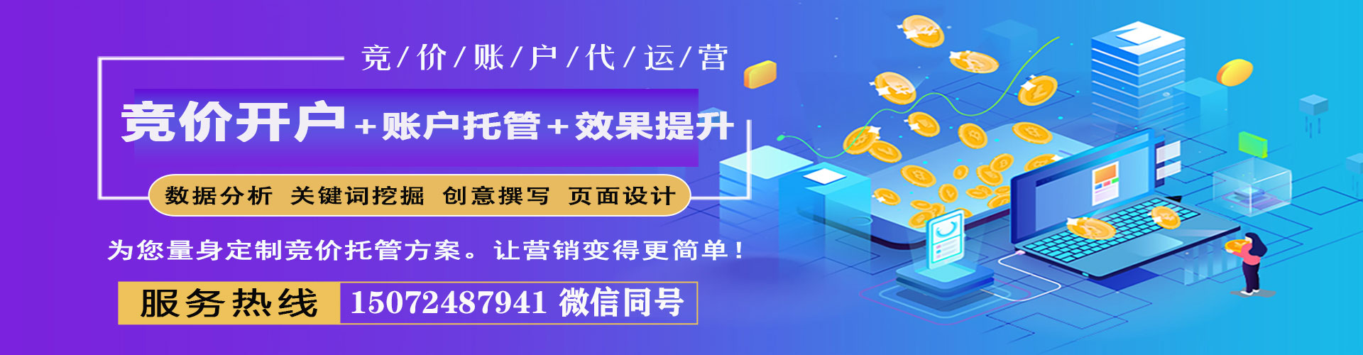 林芝百度包年竞价